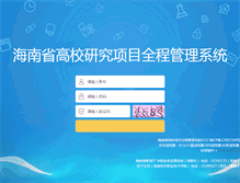 Tablet Screenshot of hngjc.cn